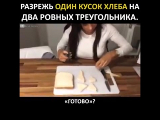 cut a piece of bread into two triangles