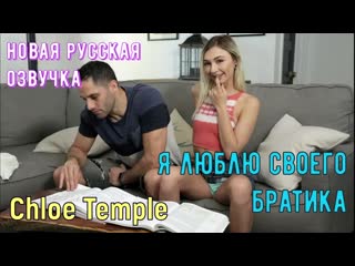 sister wants sex (russian dub) [porn,anal,2020,all sex,big,pov,milf,incest porn sex,brother,cosplay,daughter.